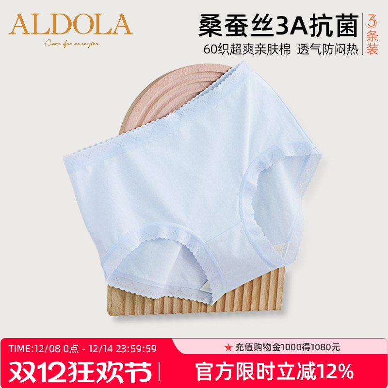 ALDOLA内裤女底裆含微量桑蚕丝