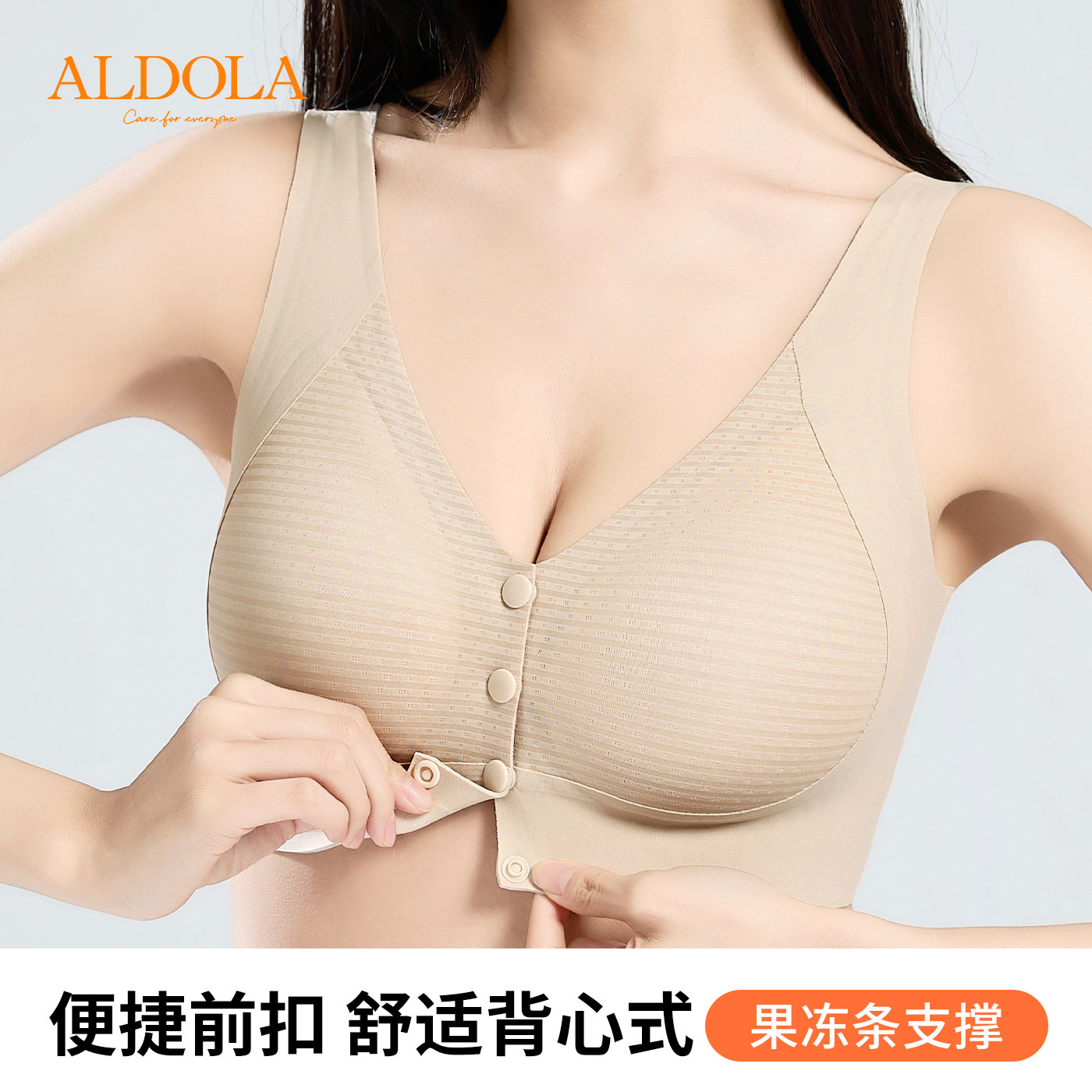 雅黛俪前开扣无钢托聚拢妈妈文胸图片