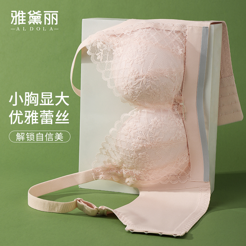 雅黛丽聚拢内衣女小胸显大