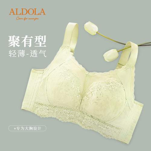 雅黛俪内衣女轻薄透气