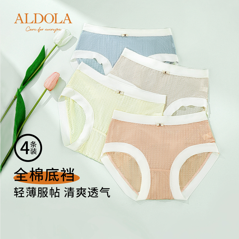 雅黛丽女士内裤轻薄透气4条装