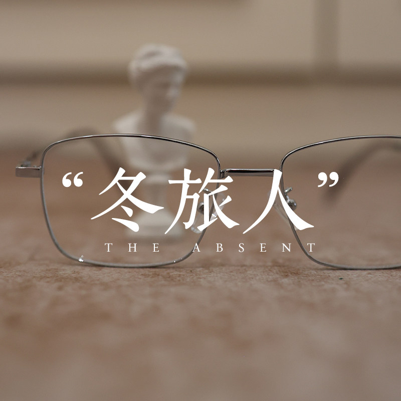 脱壳眼镜冬旅人张婧仪防蓝光知识分子禁欲系方框银丝方圆脸近视架,ZIPPO/瑞士军刀/眼镜,定制成品光学镜,淘宝优惠券,粉丝福利购,淘宝优惠卷