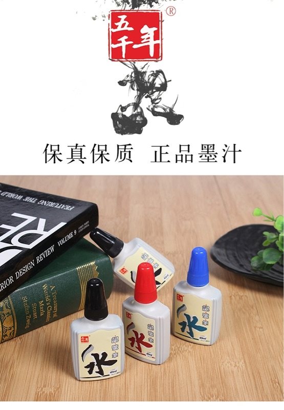 记号笔专用墨水大容量补充液