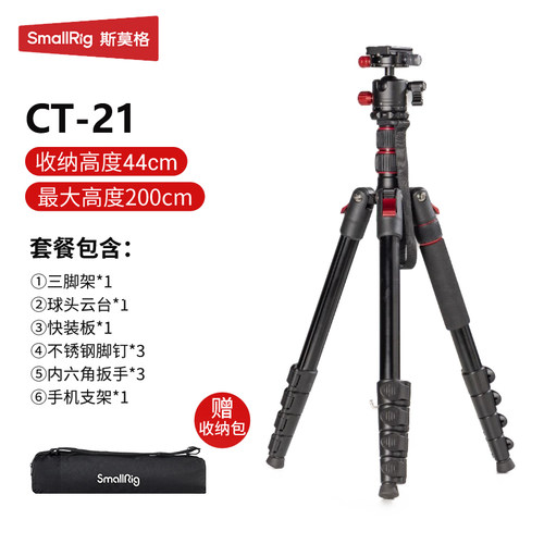 斯莫格三脚架佳能r50富士XM5/XS20 XT50 X100VI佳能索尼a7c2 a7m4铝合金三脚架专业摄影相机球形云台支架配件