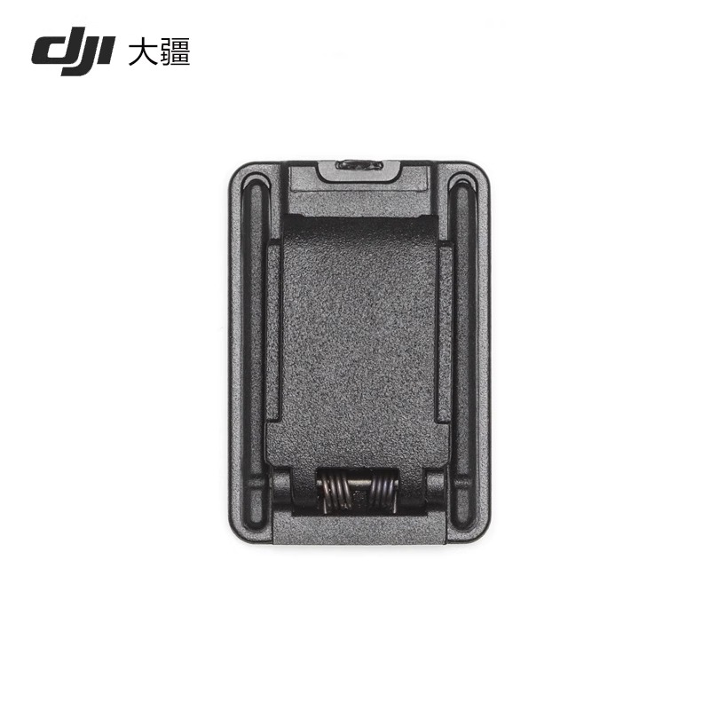 大疆 DJI Mic 热靴转接板 DJI MIC 麦克风接收器热靴冷靴转接配件