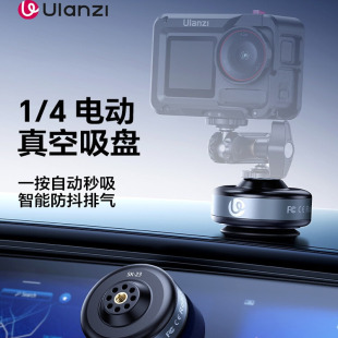 pro 23电动吸盘支架适用DJI大疆Action5 4车载玻璃拍摄固定Gopro运动相机手机真空吸附底座 Ulanzi优篮子