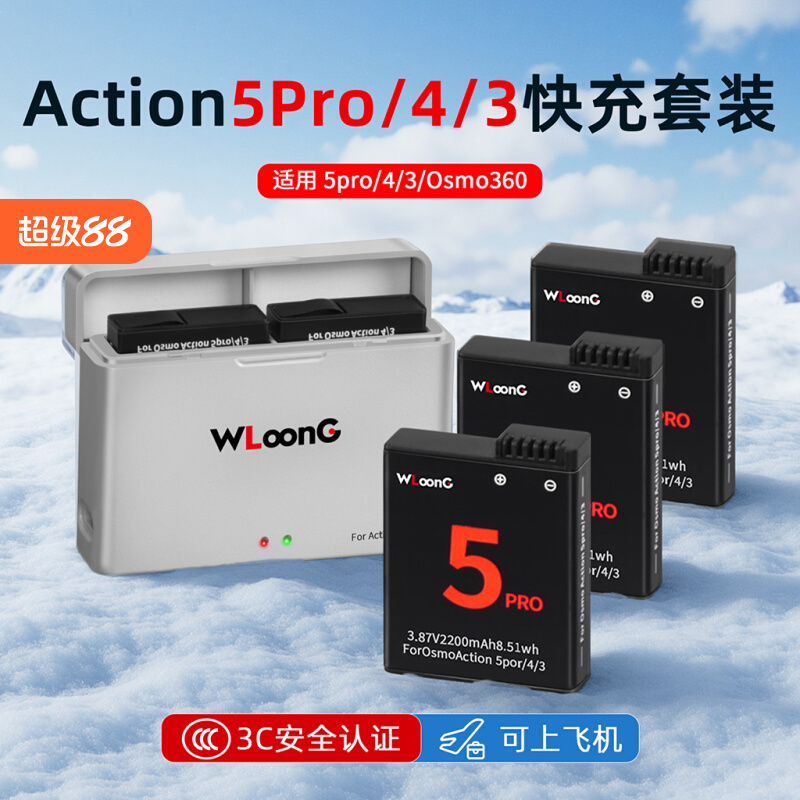 适配大疆osmo360电池 DJI ACTION5PRO/4/3耐寒增强电池 全景相机/运动相机配件