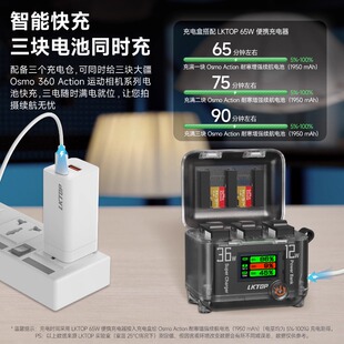 LKTOP适配DJI大疆action5pro 360充电收纳盒管家 4电池充电器osmo