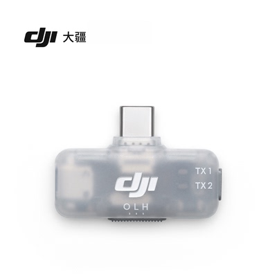 适配DJI 大疆 Mic mini 2/mic3/mic mini  系列手机版接收器 手机领夹麦克风头转接头配件
