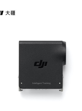 大疆 DJI RS 增强智能追踪模块 适配 DJI RS 5/RS 4 Pro/RS 4 Mini/RS 4 大疆稳定器配件