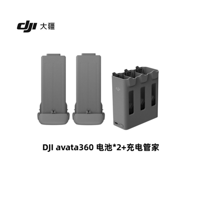 大疆 DJI Avata360 智能飞行电池 DJI Avata360 配件 大疆全景无人机原装配件充电管家长续航电池充电器