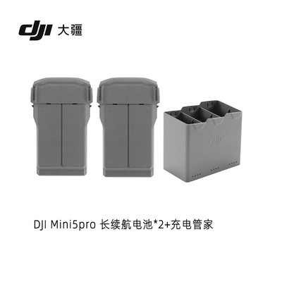 大疆DJI Mini 5 Pro电池 长续航智能飞行电池  大疆无人机原装配件 充电管家 ND镜套装