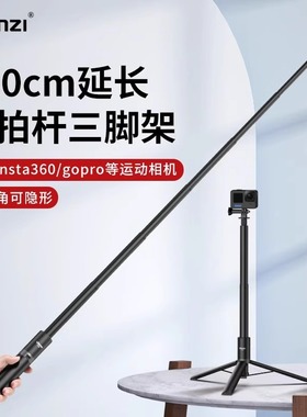 Ulanzi优篮子TT52全景相机Insta360隐形自拍杆三脚架自拍延长杆