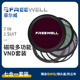 正品 FREEWELL官方7合1单反相机滤镜双面磁吸限位可调VND黑柔CPL偏振镜减光镜套装