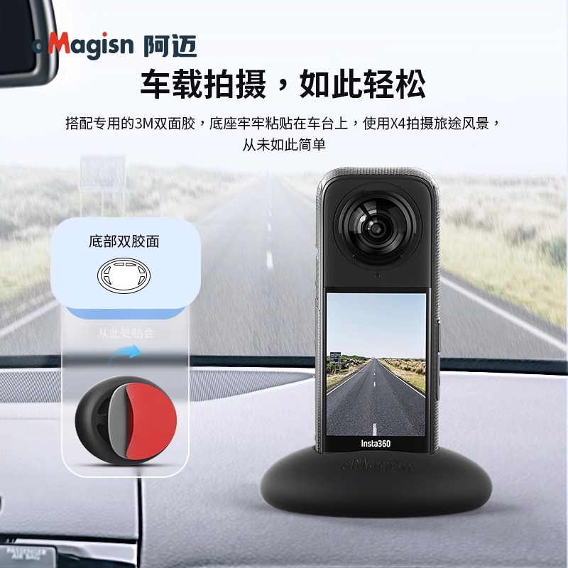 aMagisn阿迈适用影石Insta360 X5硅胶底座桌面支架X5镜头保护收纳配件