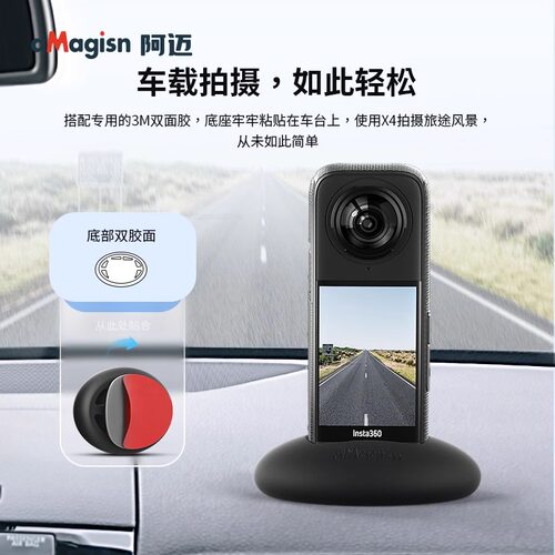 aMagisn阿迈适用影石Insta360 X5硅胶底座桌面支架X5镜头保护收纳配件