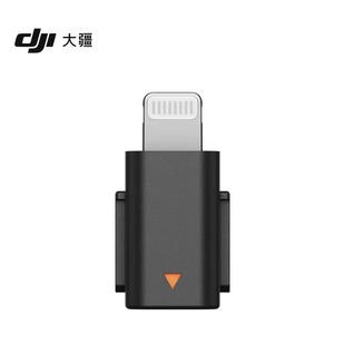 DJI Mic Mini 苹果手机连接头(Lightning)大疆配件原装正品Mic Mini配件发射器和接收器套装