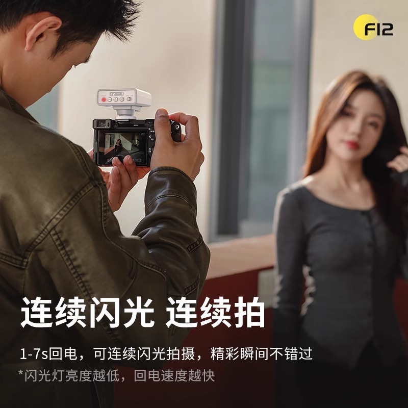 ulanzi补光灯efx8闪光灯索尼zve10闪光灯适用富士相机佳能通用热靴迷你闪光灯摄影灯