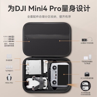 XFJI适用DJI大疆Mini4pro无人机收纳包迷你3pro长续航畅飞套装背包便携mini3原厂配件保护盒御三收纳箱防爆箱