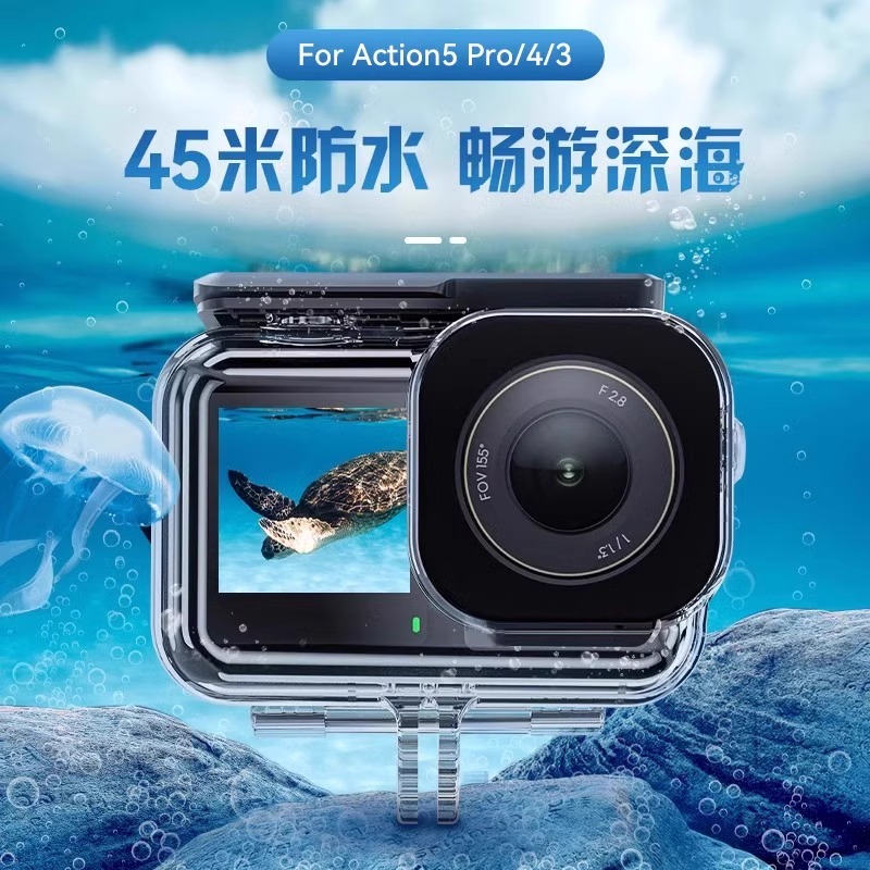 泰迅适配DJI大疆灵眸Action5pro/4/3防水壳45米深度潜水防水壳潜水保护套潜水配件