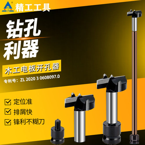 木工开孔器合金钻头多功能门锁