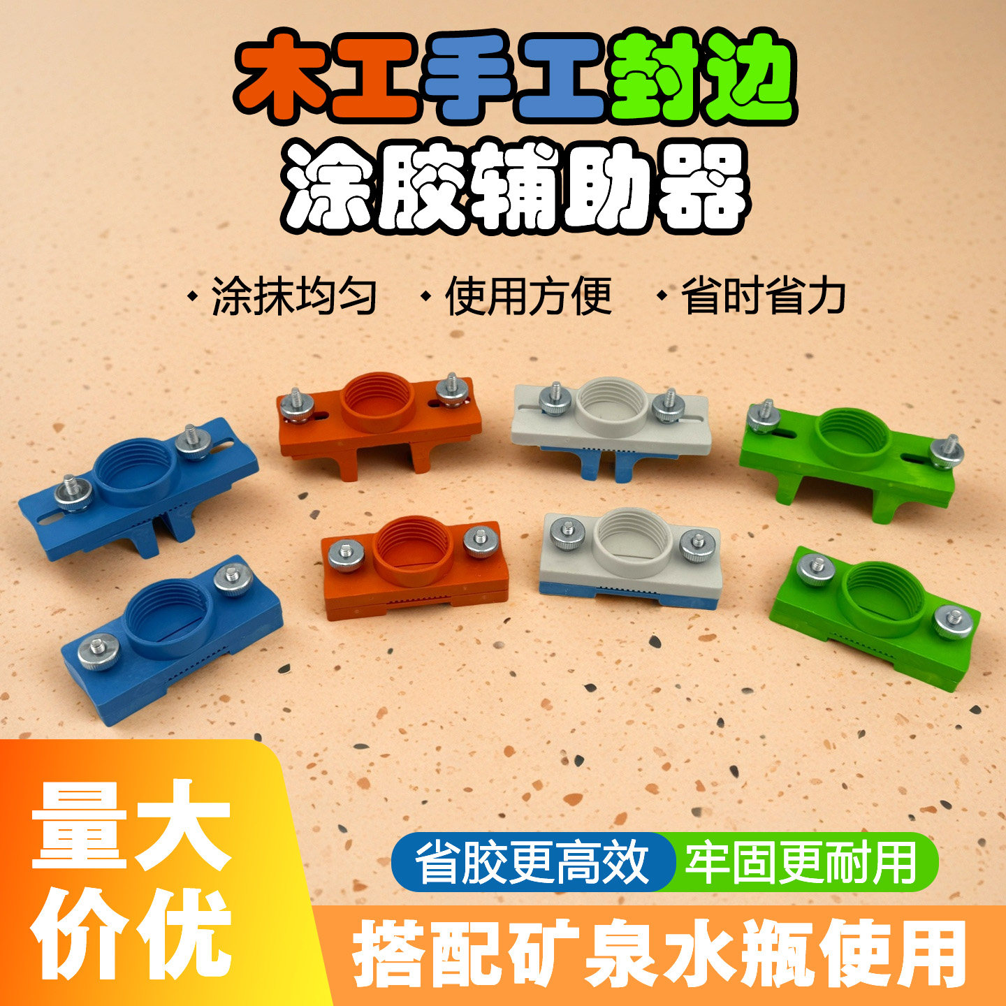 精信新款木工轻巧便捷手动封边涂胶神器安装面板涂胶均匀省力神器,五金/工具,其它工具,淘宝优惠券,粉丝福利购,淘宝优惠卷