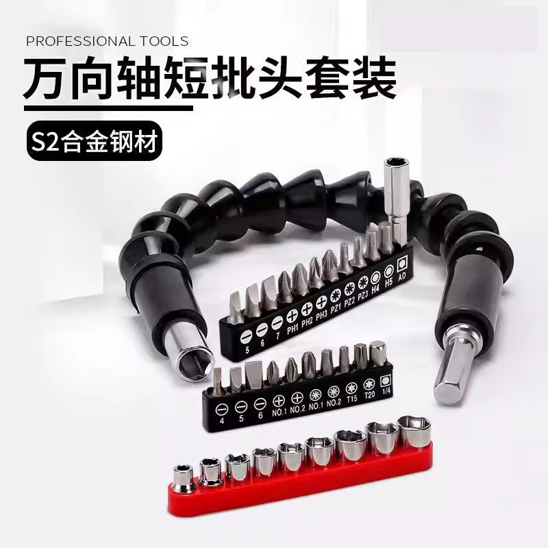 电钻配件万向软轴电动螺丝刀