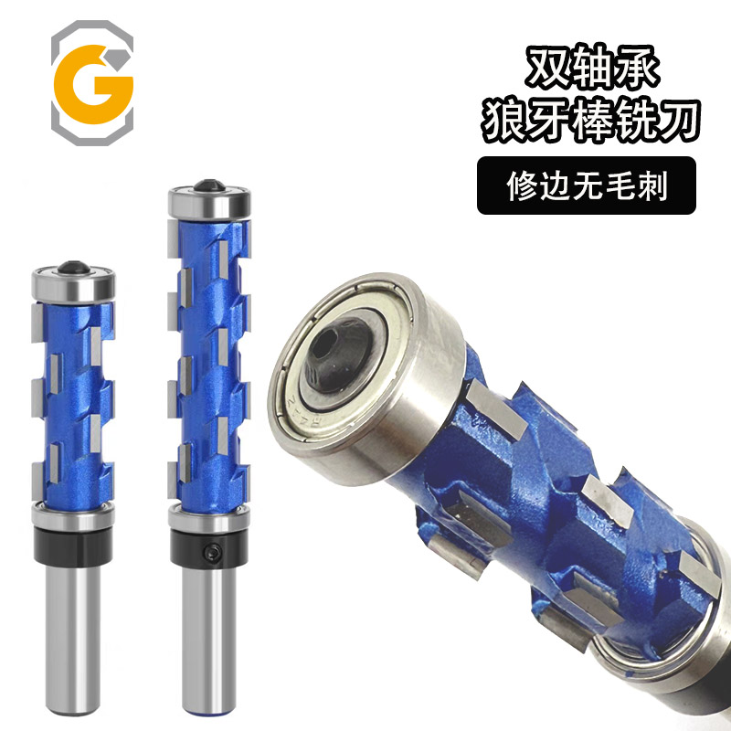 双轴承螺旋修边刀仿型修边刀木工上下轴承螺旋铣刀木工刀具狼牙棒