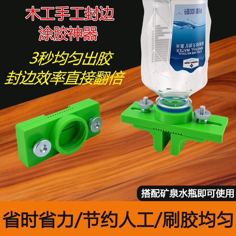 精信木工手工封边涂胶神器刷胶可调节专用辅助器牢固耐用刷涂工具