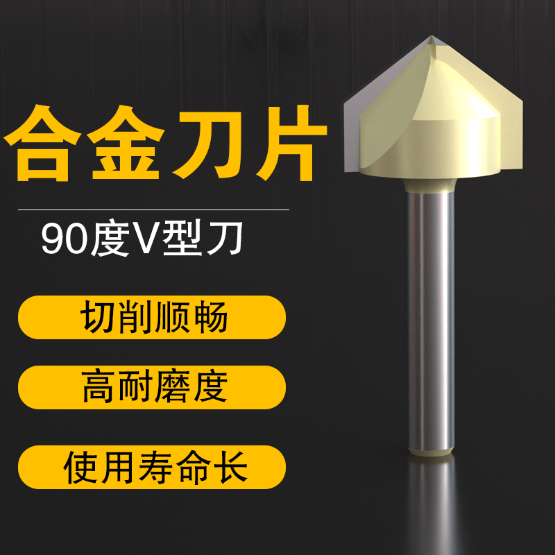 精信雙刃圓底刀修邊機V型刀