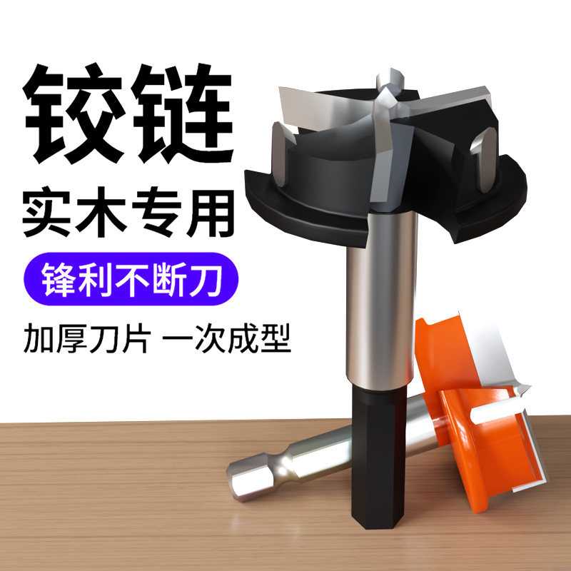 精信木工开孔器铰链开孔器