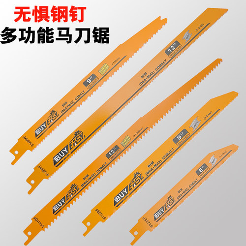 精信马刀往复锯条木材切割锯