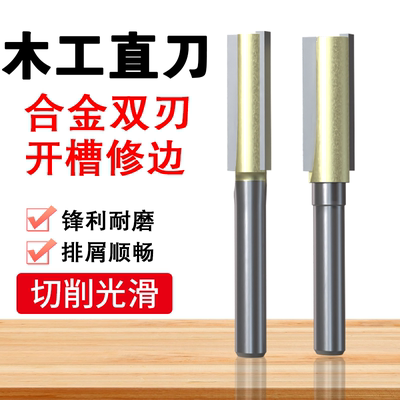 精信双刃直刀开槽刀合金铣刀