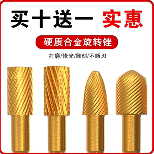 旋转锉镀钛钨钢硬质合金铣刀扩孔钻头打磨修光雕刻电动打磨工具