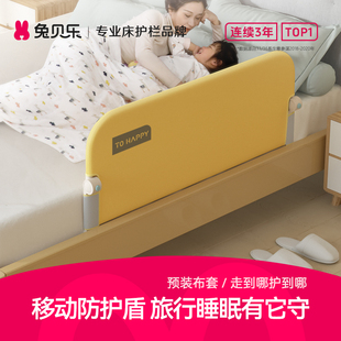 兔贝乐儿童便捷床护栏宝宝旅行折叠一面床围栏单侧床边防摔免组装