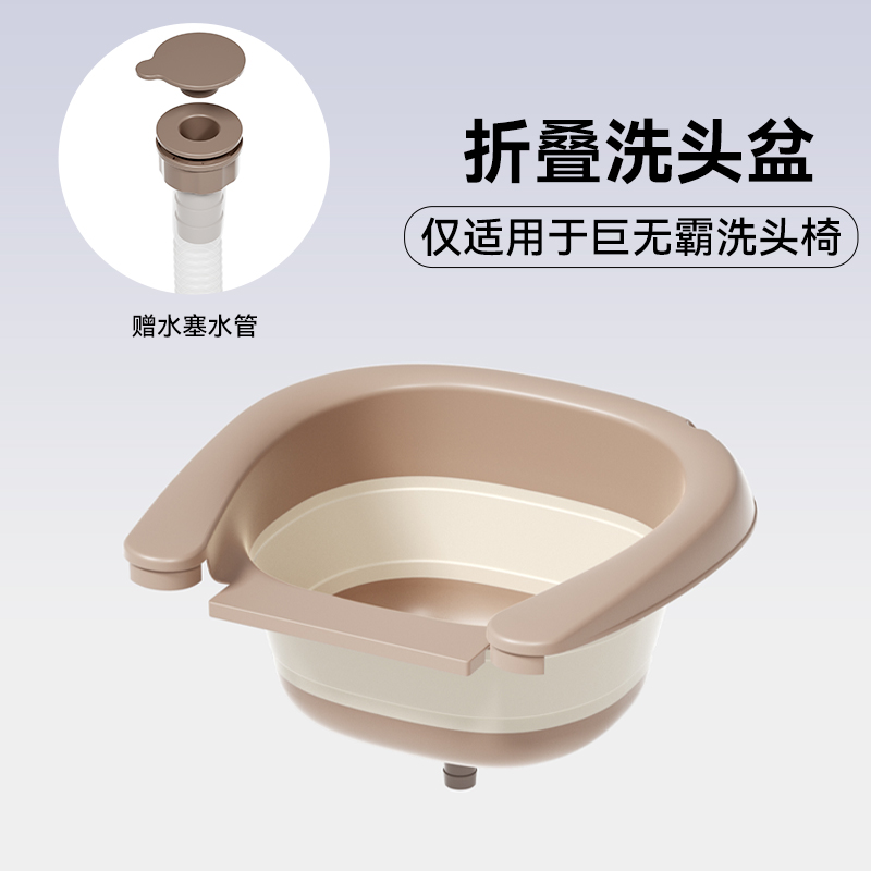 巨无霸洗头床配套折叠洗头盆