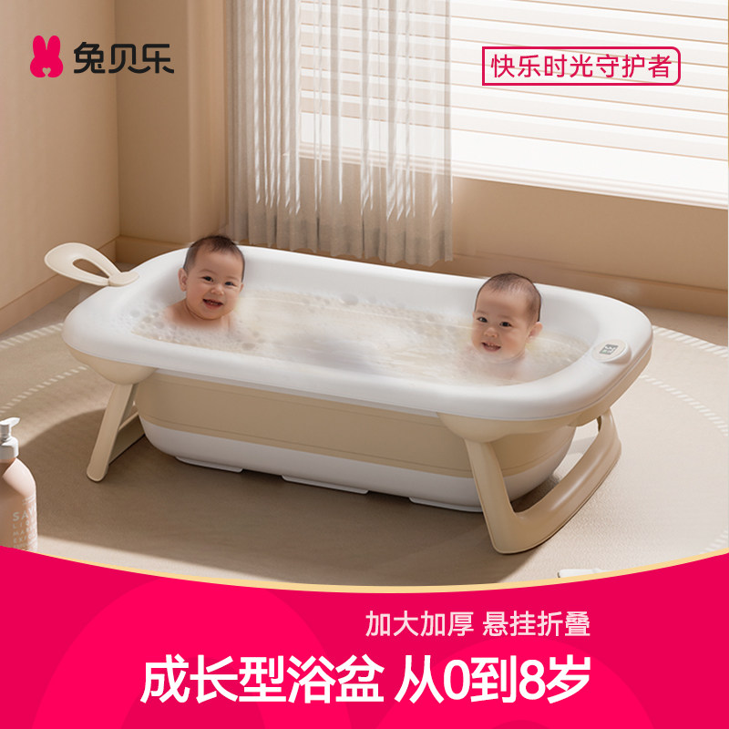 兔贝乐婴儿洗澡盆宝宝浴盆幼儿坐躺折叠大号浴桶家用新生儿童用品