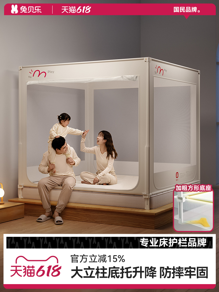兔贝乐2025儿童升降防摔蚊帐大床围栏婴儿家用卧室儿童一体式蚊帐