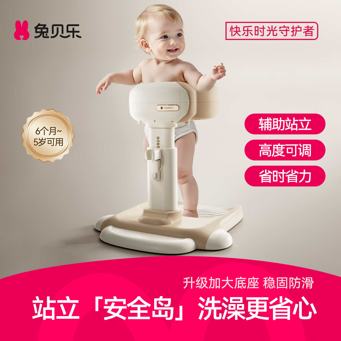 兔贝乐宝宝站立洗澡神器儿童洗浴淋浴台站立架扶手器洗头屁屁神器