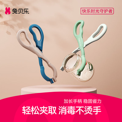 耐高温防滑消毒神器奶瓶夹
