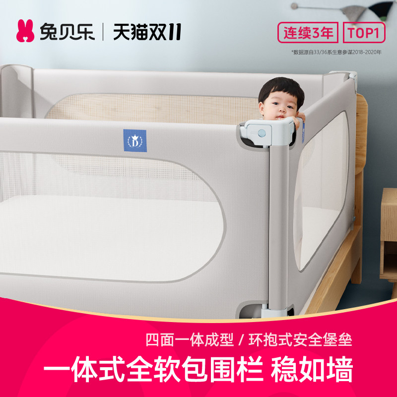 兔贝乐豪华旗舰三面四面一体式床围栏宝宝防摔婴儿童床边护栏通用