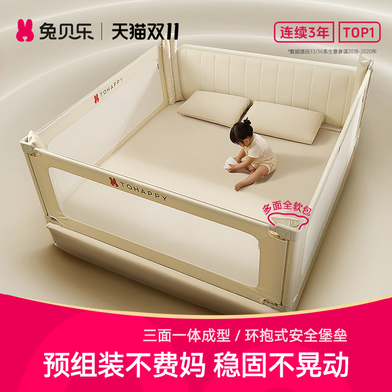 兔贝乐一体式床围栏婴儿防摔床边防护栏宝宝蚊帐儿童大床护栏挡板