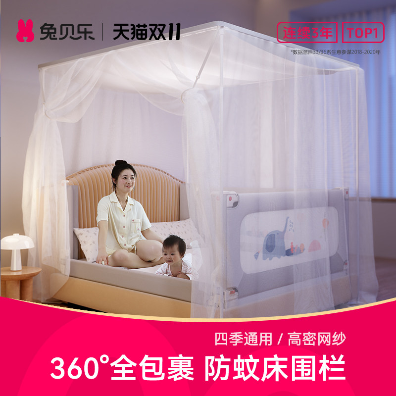 兔贝乐宝宝床护栏通用落地蚊帐T52儿童防摔掉床围栏两用型卧室T36