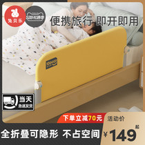兔贝乐儿童便捷睡眠床护栏宝宝旅行折叠床围栏床边睡觉防摔免组装