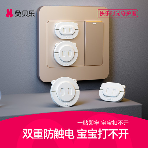 环保无毒材质经久耐用防触电插座