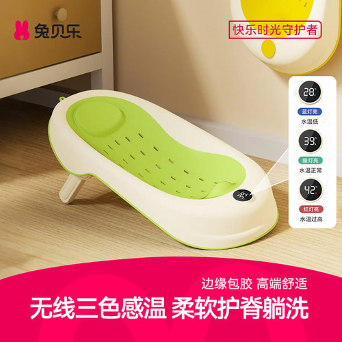 兔贝乐婴儿洗澡躺托软胶护脊浴床
