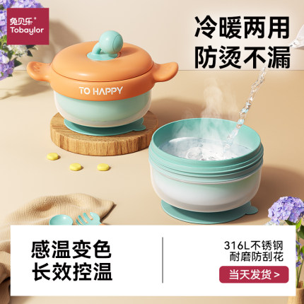 婴儿辅食碗宝宝专用饭碗勺儿童餐具吃饭套装不锈钢恒温注水保温碗