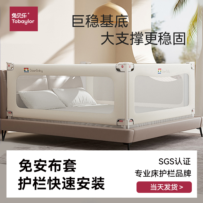 兔贝乐宝宝床围栏加高防摔大床挡板婴儿童床边床护栏