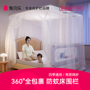 兔贝乐宝宝床护栏通用落地蚊帐T52儿童防摔掉床围栏两用型卧室T36