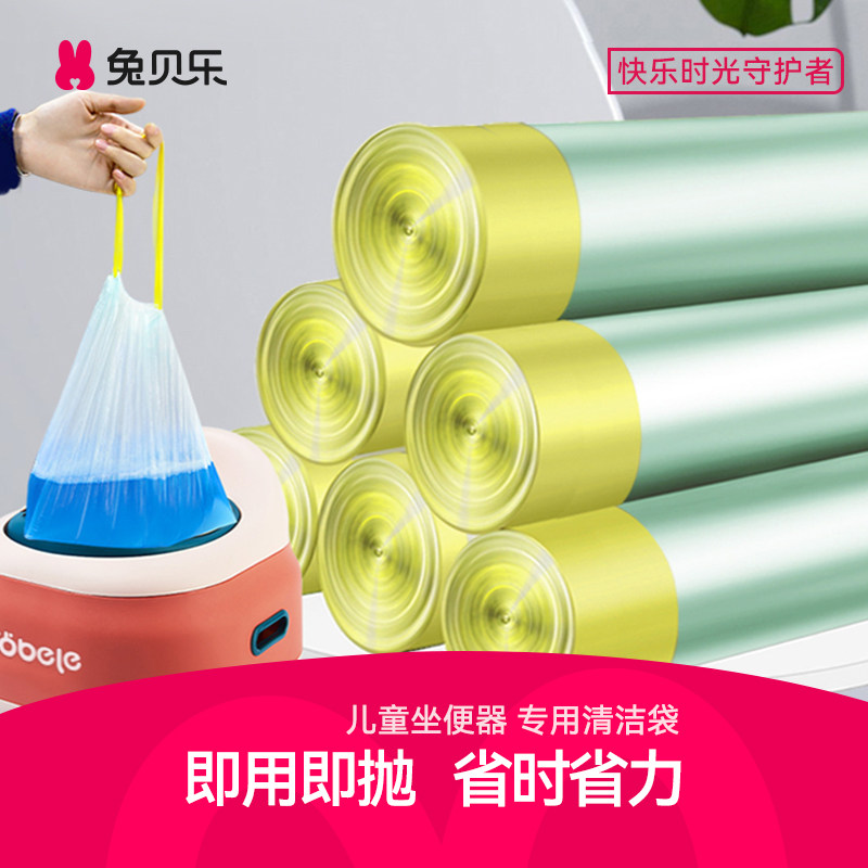 儿童坐便器马桶垃圾袋加大号一次性婴儿厕所清洁袋塑料袋100只装